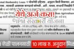 100 शेळी पालनसाठी 10 लाख रु. अनुदान मिळत आहे; येथे अर्ज करा NLM Sheli Palan Yojana Apply