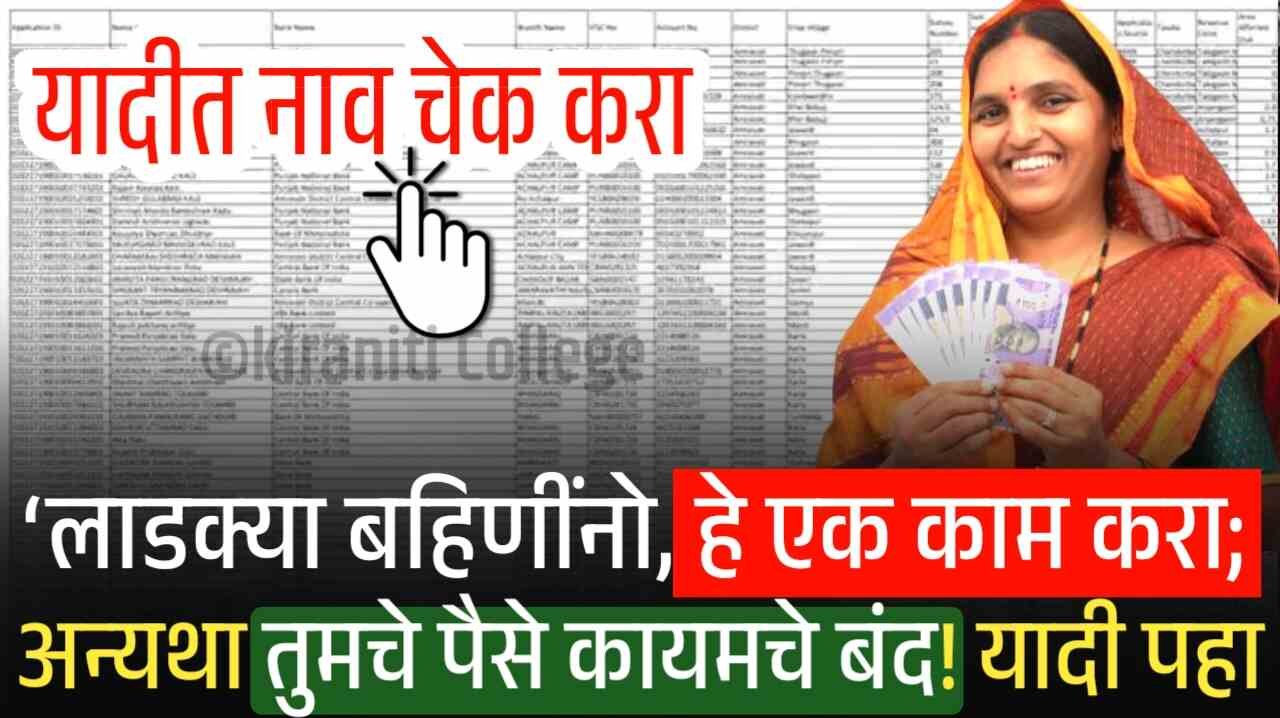 या लाडक्या बहिणींना दोन्ही हप्ते एकत्र 3000 रुपये मिळणार ladki Bahin Yojana installment